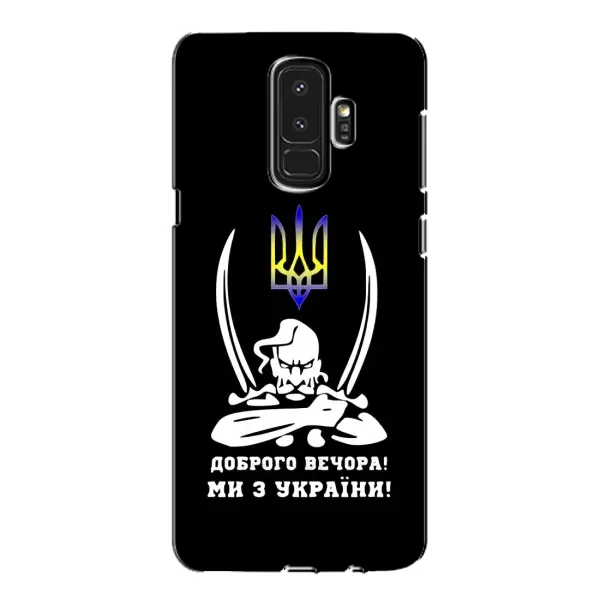 Чехол с рисунком «Козак с саблями» для Samsung Galaxy S9 Plus (G965)