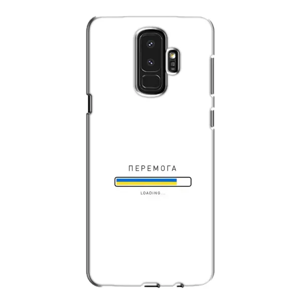 Чехол с рисунком «Перемога» для Samsung Galaxy S9 Plus (G965)