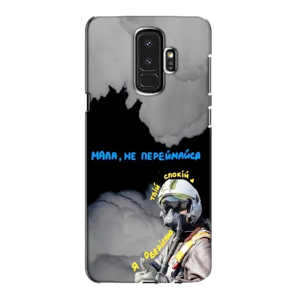 Чехол с рисунком «Призрак Киева» для Samsung Galaxy S9 Plus (G965)
