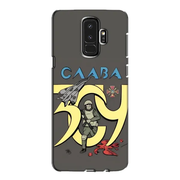 Чехол с рисунком «Слава ЗСУ» для Samsung Galaxy S9 Plus (G965) Чехол с рисунком «Слава ЗСУ» для Samsung Galaxy S9 Plus (G965)