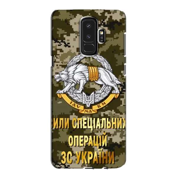 Чехол с рисунком «ССО ЗСУ» для Samsung Galaxy S9 Plus (G965) Чехол с рисунком «ССО ЗСУ» для Samsung Galaxy S9 Plus (G965)