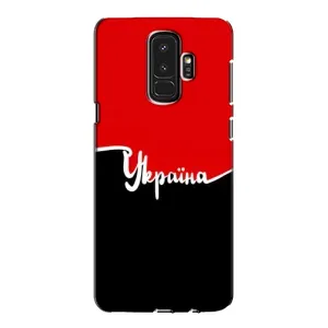 Чехлы УПА (Красно-Чёрный) на Samsung Galaxy S9 Plus G965 (Украина УПА)