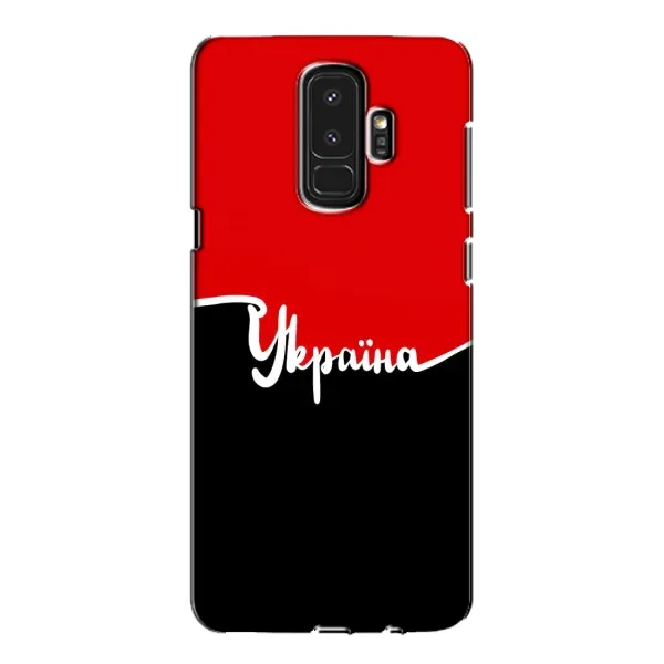 Чехол с рисунком «Украина УПА» для Samsung Galaxy S9 Plus (G965) Чехол с рисунком «Украина УПА» для Samsung Galaxy S9 Plus (G965)