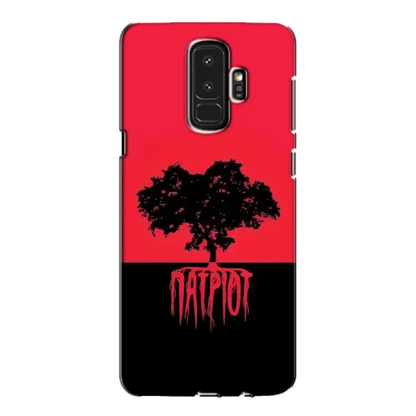Чехол с рисунком «УПА Патриот» для Samsung Galaxy S9 Plus (G965) Чехол с рисунком «УПА Патриот» для Samsung Galaxy S9 Plus (G965)