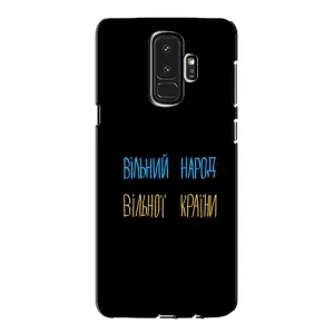 Силиконовый Чехол с картинкой для Samsung Galaxy S9 Plus G965 (Все Буде)