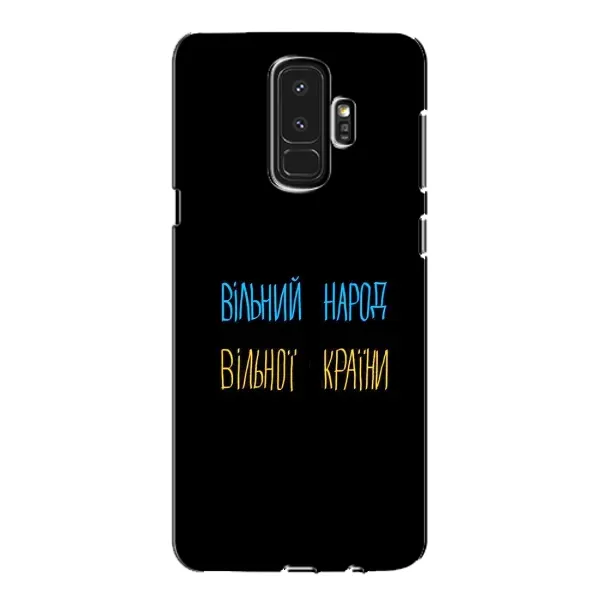 Чехол с рисунком «Все Буде» для Samsung Galaxy S9 Plus (G965)
