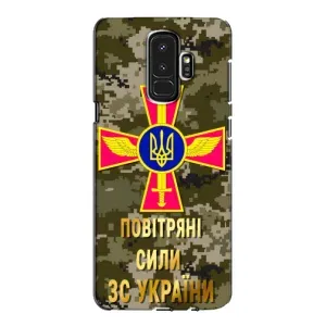 Чохли на військову тематику для Samsung Galaxy S9 Plus G965 (ПС ЗСУ)