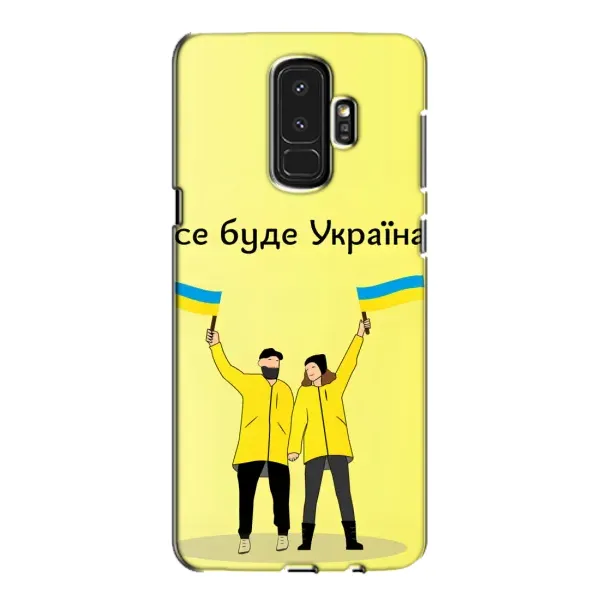 Чехол с рисунком «Все будет» для Samsung Galaxy S9 Plus (G965) Чехол с рисунком «Все будет» для Samsung Galaxy S9 Plus (G965)