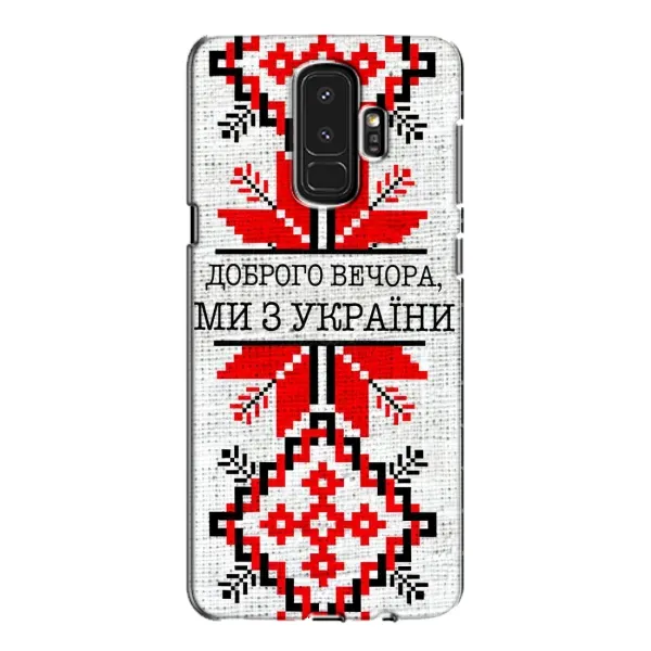Чехол с рисунком «Вышиванка Доброго вечера» для Samsung Galaxy S9 Plus (G965) Чехол с рисунком «Вышиванка Доброго вечера» для Samsung Galaxy S9 Plus (G965)