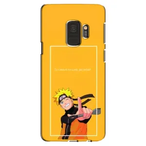 Чехлы с принтом Наруто на Samsung Galaxy S9, G960 (Даттебаё)