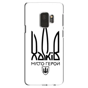Чохли силіконові (Місто Харків) на Самсунг С9 (Місто герой)
