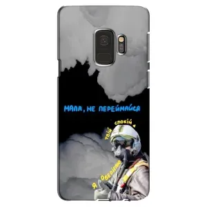 Чехол с Украинской символикой на Самсунг С9 (Призрак Киева)