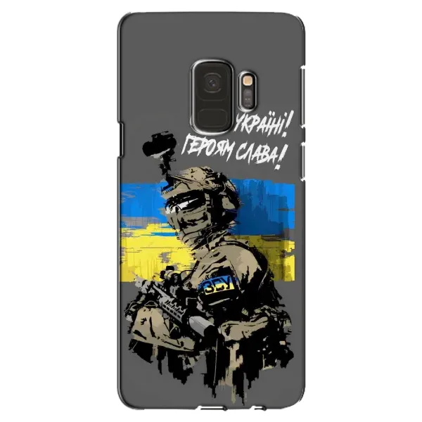 Чехол с рисунком «Слава Украине» для Samsung Galaxy S9 (G960)