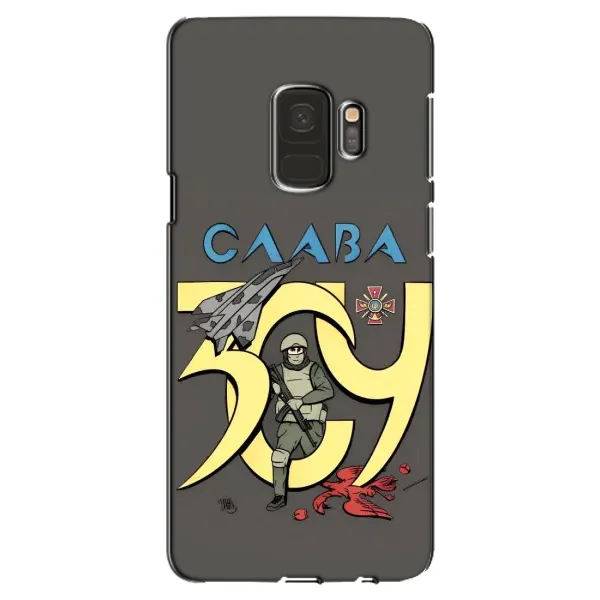 Чехол с рисунком «Слава ЗСУ» для Samsung Galaxy S9 (G960) Чехол с рисунком «Слава ЗСУ» для Samsung Galaxy S9 (G960)