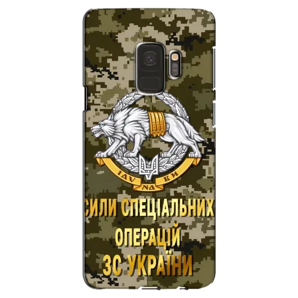 Чехол с рисунком «ССО ЗСУ» для Samsung Galaxy S9 (G960) Чехол с рисунком «ССО ЗСУ» для Samsung Galaxy S9 (G960)