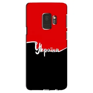 Чохли УПА (Червоно-Чорний) на Samsung Galaxy S9, G960 (Україна УПА)