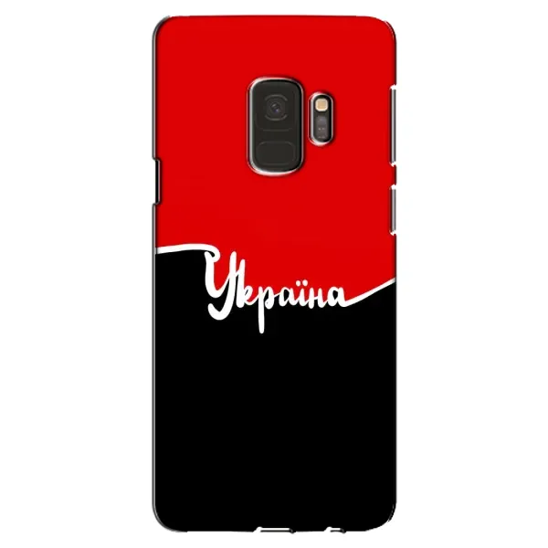 Чехол с рисунком «Украина УПА» для Samsung Galaxy S9 (G960) Чехол с рисунком «Украина УПА» для Samsung Galaxy S9 (G960)