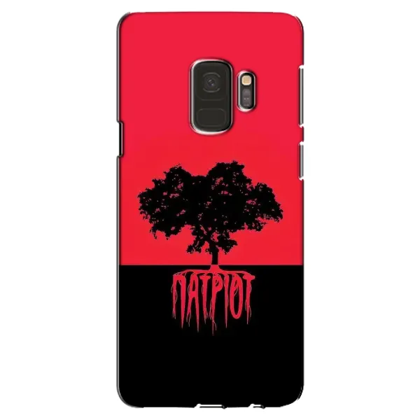 Чехол с рисунком «УПА Патриот» для Samsung Galaxy S9 (G960) Чехол с рисунком «УПА Патриот» для Samsung Galaxy S9 (G960)