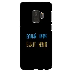 Силиконовый Чехол с картинкой для Samsung Galaxy S9, G960 (Все Буде)