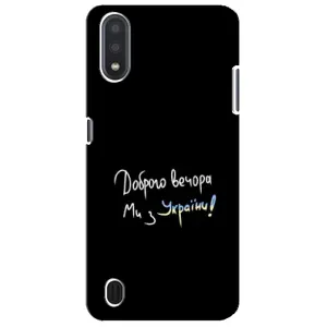 Силиконовый Чехол с картинкой для Sansung Galaxy M01 Core (A013F) (Доброго вечора)
