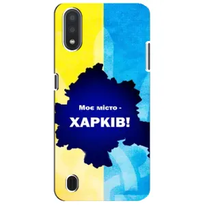 Чехлы силиконовые (Город Харьков) на Самсунг М01 Кор (Мой город Харьков)