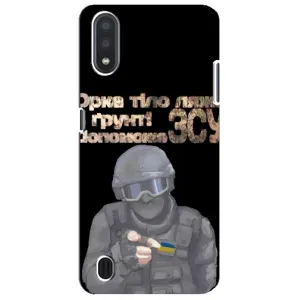 ЗСУ Чехлы (TPU) для Sansung Galaxy M01 Core (A013F) (Поможет ЗСУ)