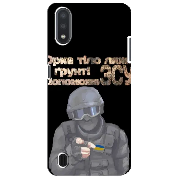 Чехол с рисунком «Поможет ЗСУ» для Samsung Galaxy M01 Core (A013F) Чехол с рисунком «Поможет ЗСУ» для Samsung Galaxy M01 Core (A013F)