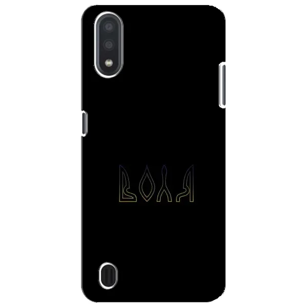 Чехол с рисунком «Воля» для Samsung Galaxy M01 Core (A013F) Чехол с рисунком «Воля» для Samsung Galaxy M01 Core (A013F)