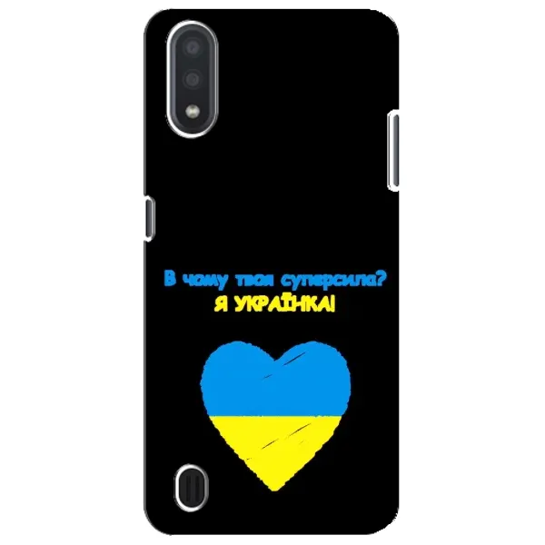 Чехол с рисунком «Я Украинка» для Samsung Galaxy M01 Core (A013F) Чехол с рисунком «Я Украинка» для Samsung Galaxy M01 Core (A013F)