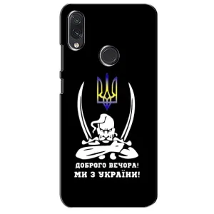 Патриотический Чехол для Sansung Galaxy M01s (Козак с саблями)