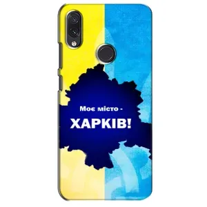 Чехлы силиконовые (Город Харьков) на Самсунг М01с (Мой город Харьков)