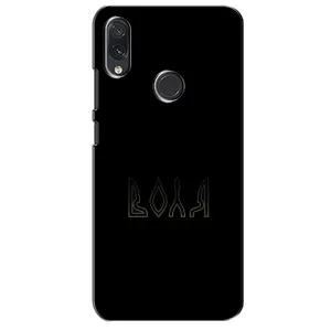 Чехлы для Sansung Galaxy M01s (Home - Украина) (Воля)