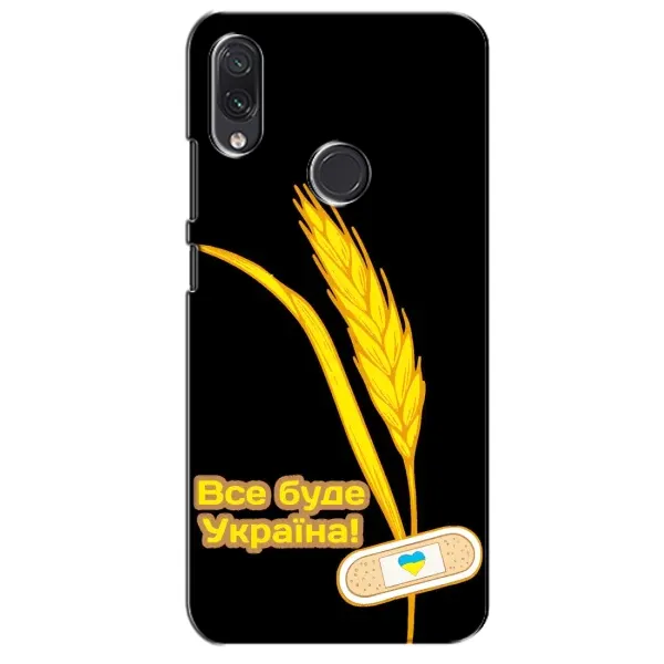 Чехол с рисунком «Все будет Украина» для Samsung Galaxy M01s Чехол с рисунком «Все будет Украина» для Samsung Galaxy M01s