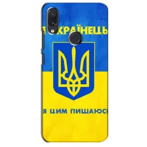 Силиконовый Чехол на Sansung Galaxy M01s (Я-Украина) (Я Украинец)
