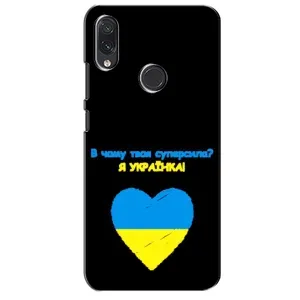 Силиконовый Чехол на Sansung Galaxy M01s (Я-Украина) (Я Украинка)