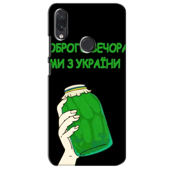 Чехол с рисунком «Банка, Доброго вечора» для Samsung Galaxy M10s Чехол с рисунком «Банка, Доброго вечора» для Samsung Galaxy M10s