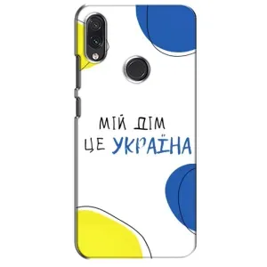 Чохли для Sansung Galaxy M10s (Home - Україна) (Мій Дім)