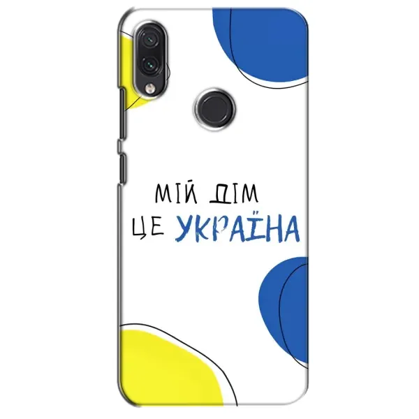 Чехол с рисунком «Мій Дім» для Samsung Galaxy M10s Чехол с рисунком «Мій Дім» для Samsung Galaxy M10s
