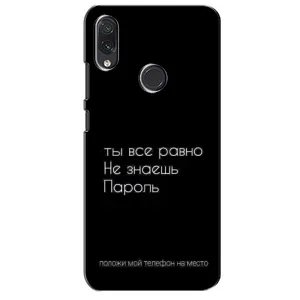 Чохол з прикольним текстом на Sansung Galaxy M10s (Поклади мій телефон)
