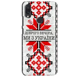 Силиконовый Чехол на Sansung Galaxy M10s (Вышиванка Доброго вечера)