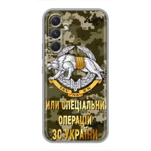 Чехлы на военную тематику для Sony Xperia 1 VI (ССО ЗСУ)