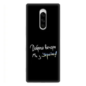 Силиконовый Чехол с картинкой для Sony Xperia 1 (Доброго вечора)