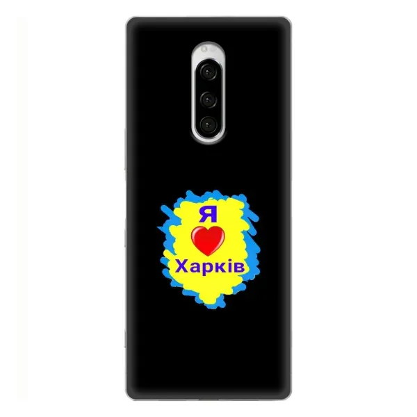Чехол с рисунком «I LOVE KHARKIV» для Sony Xperia 1 Чехол с рисунком «I LOVE KHARKIV» для Sony Xperia 1