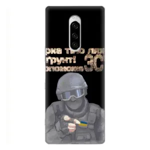 ЗСУ Чехлы (TPU) для Sony Xperia 1 (Поможет ЗСУ)