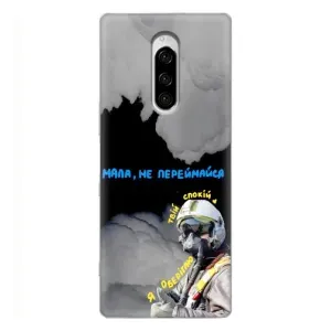 Чехол с Украинской символикой на Сони Кспериа 1 (Призрак Киева)