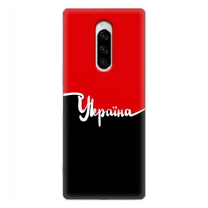 Чехлы УПА (Красно-Чёрный) на Sony Xperia 1 (Украина УПА)