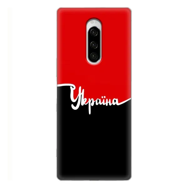 Чехол с рисунком «Украина УПА» для Sony Xperia 1 Чехол с рисунком «Украина УПА» для Sony Xperia 1