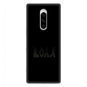 Чехлы для Sony Xperia 1 (Home - Украина) (Воля)
