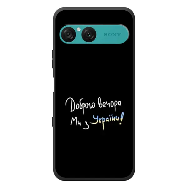 Чехол с рисунком «Доброго вечора» для Sony Xperia 10 VII
