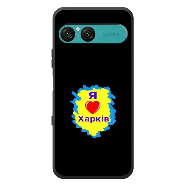 Чехол с рисунком «I LOVE KHARKIV» для Sony Xperia 10 VII Чехол с рисунком «I LOVE KHARKIV» для Sony Xperia 10 VII